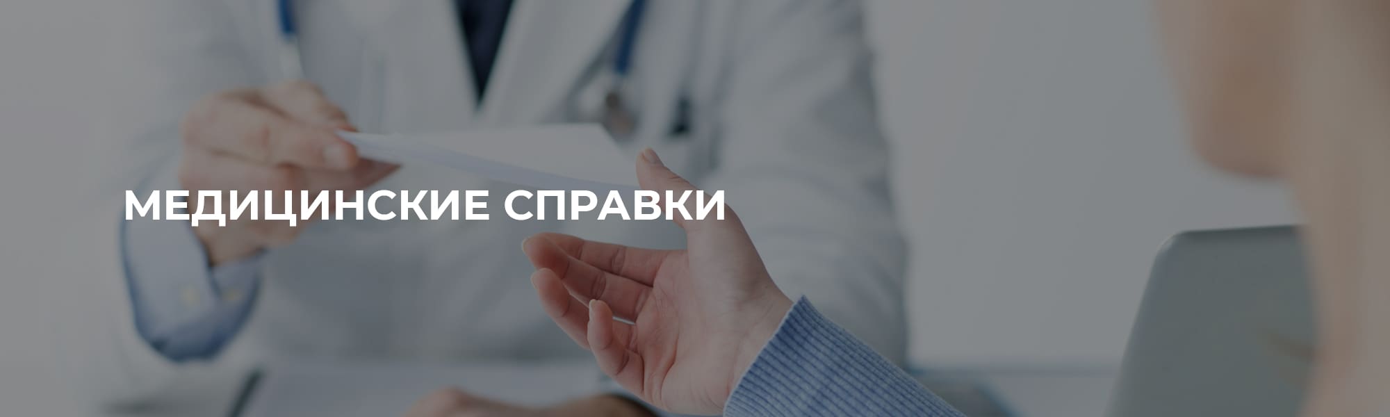 Как проверить подлинность медицинской справки: эффективные методы и советы экспертов - 1
